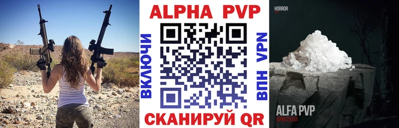 хочу наркоту  Пикалёво  Альфа ПВП Crystall 