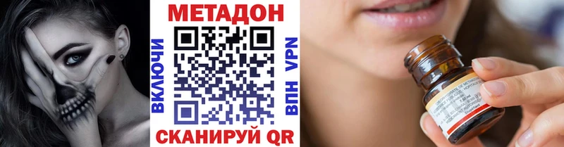 Метадон methadone  Пикалёво 